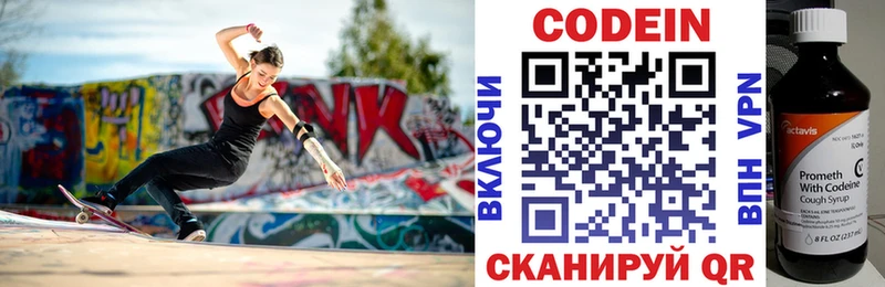 Codein напиток Lean (лин)  купить наркотик  KRAKEN онион  Тырныауз 