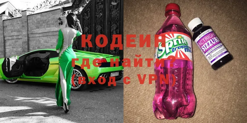 Кодеиновый сироп Lean Purple Drank  купить наркоту  MEGA рабочий сайт  сайты даркнета формула  Тырныауз 